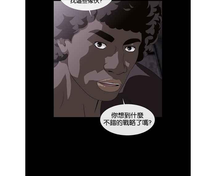 《超级助手》第36话 第39页