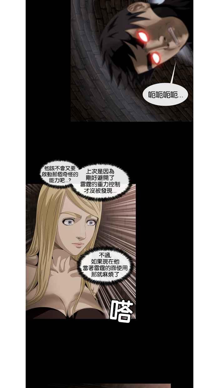 《超级助手》第36话 第15页