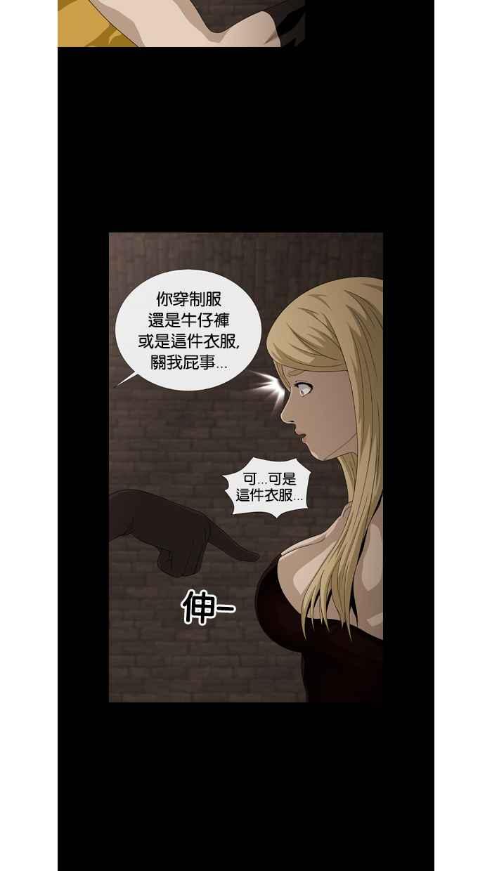 《超级助手》第36话 第9页