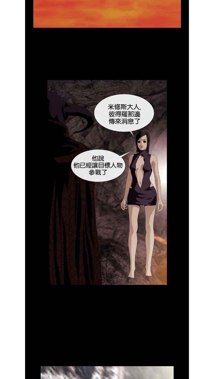 《超级助手》第36话 第44页