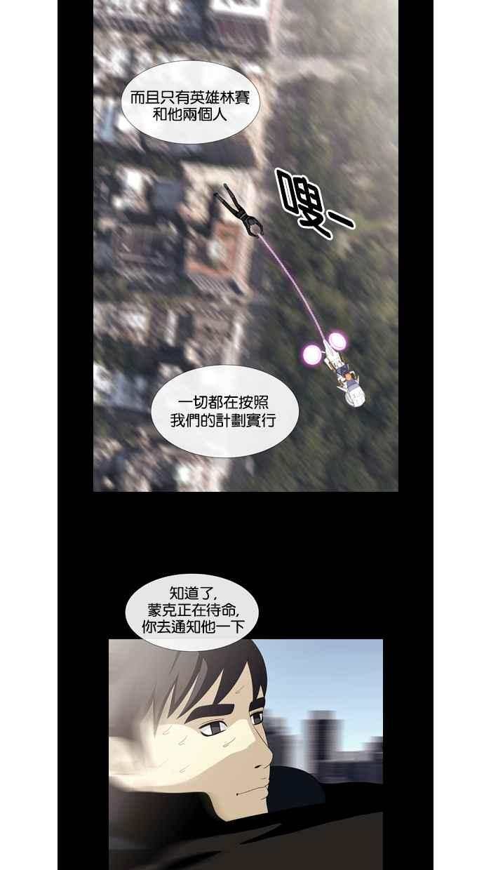 《超级助手》第36话 第45页