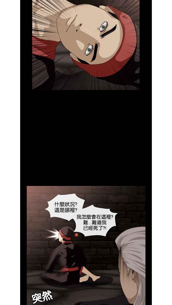 《超级助手》第36话 第50页
