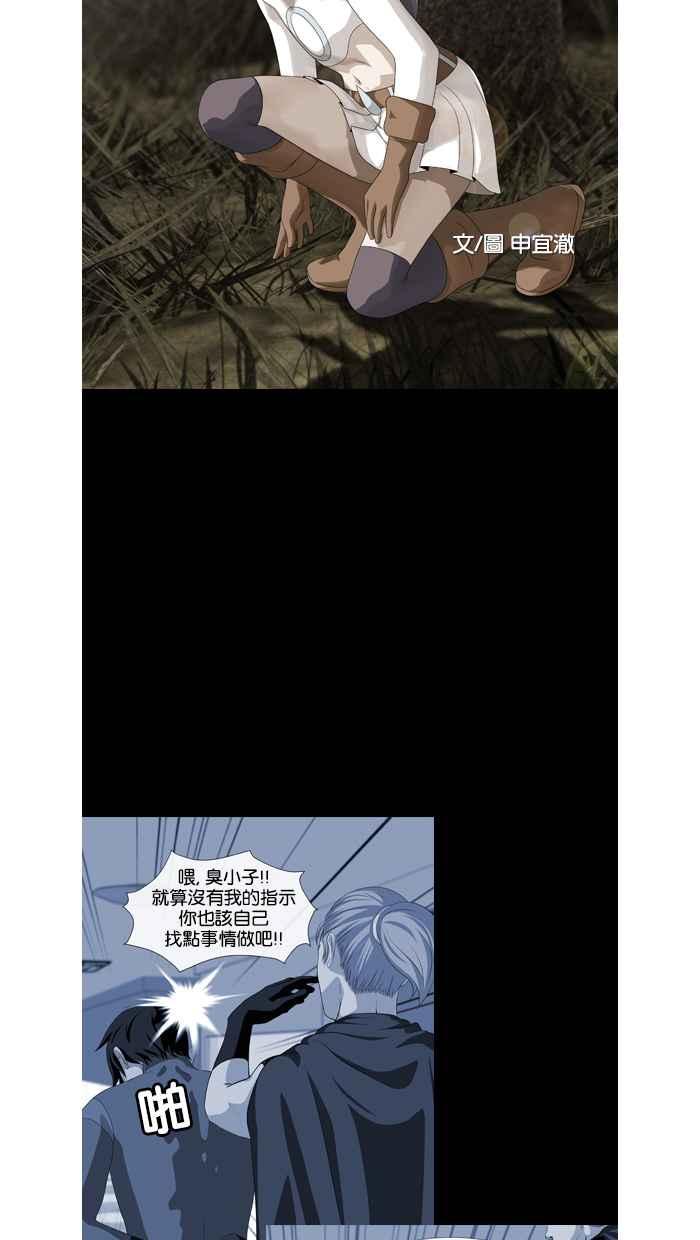 《超级助手》第36话 第20页