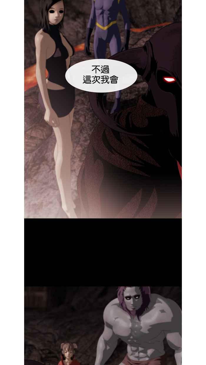 《超级助手》第36话 第48页
