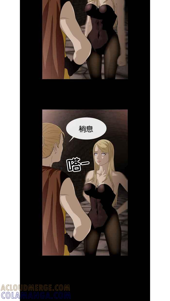 《超级助手》第36话 第7页