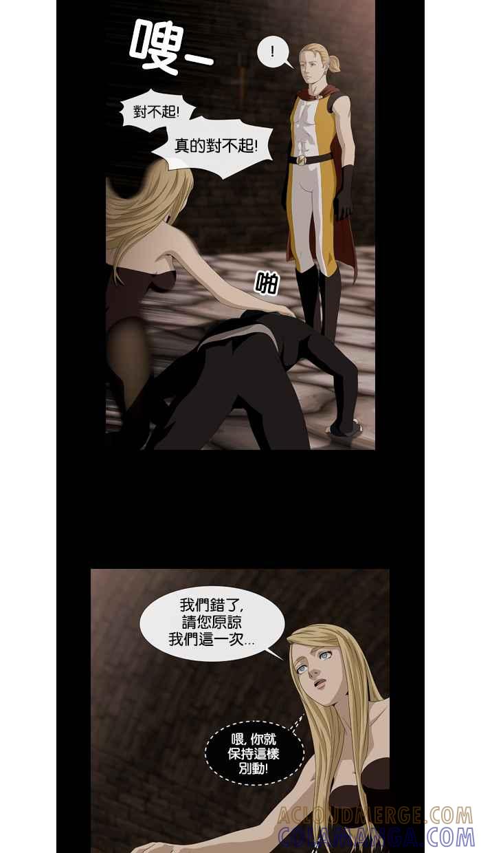 《超级助手》第36话 第16页