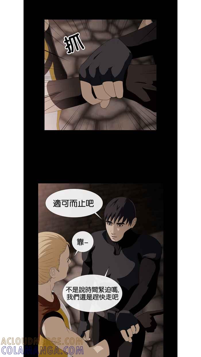 《超级助手》第36话 第10页
