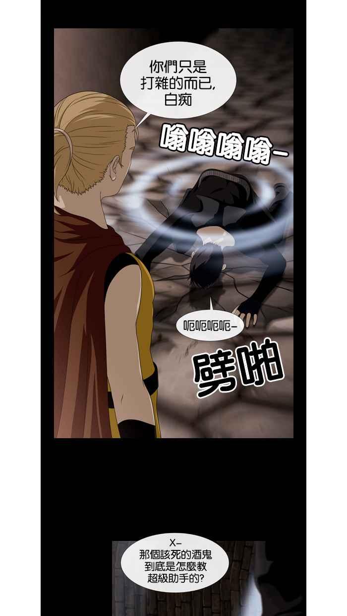 《超级助手》第36话 第14页