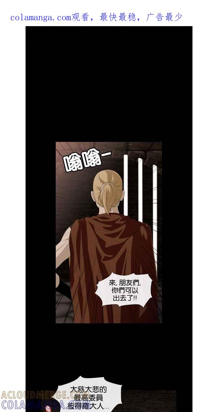 《超级助手》第36话 第1页