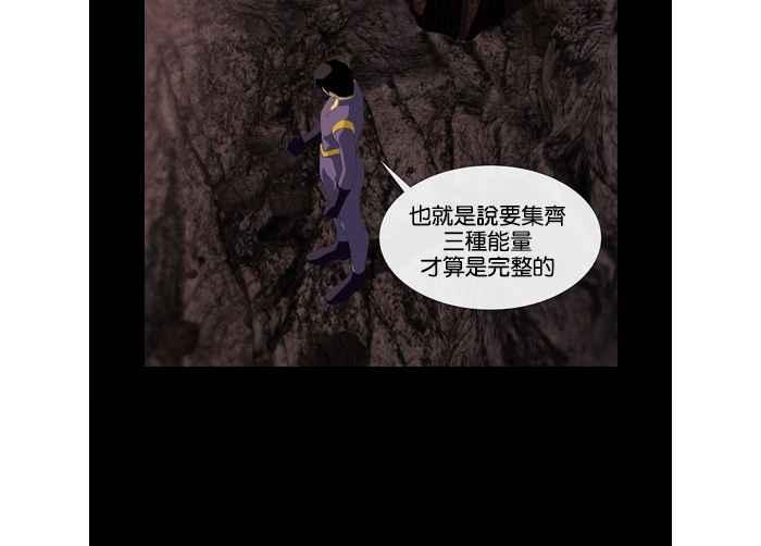 《超级助手》第36话 第26页