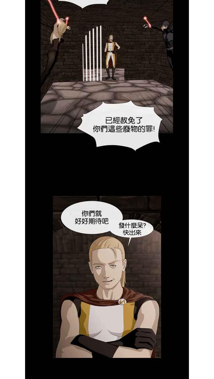 《超级助手》第36话 第2页