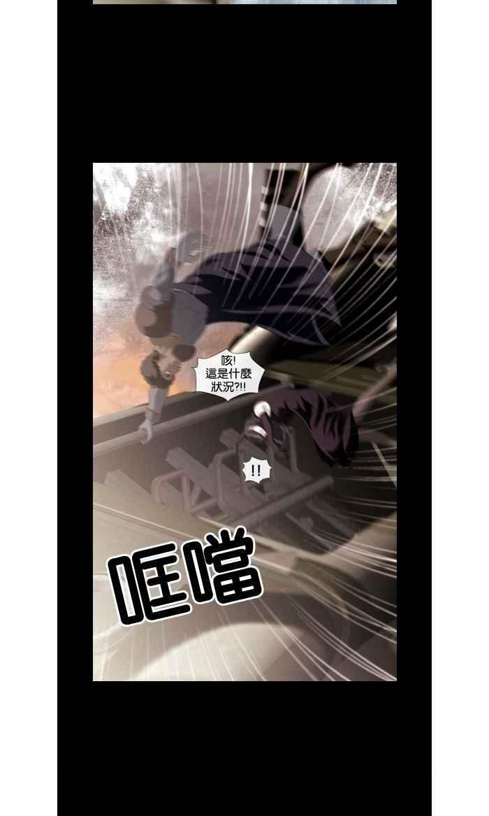 《超级助手》第37话 第51页