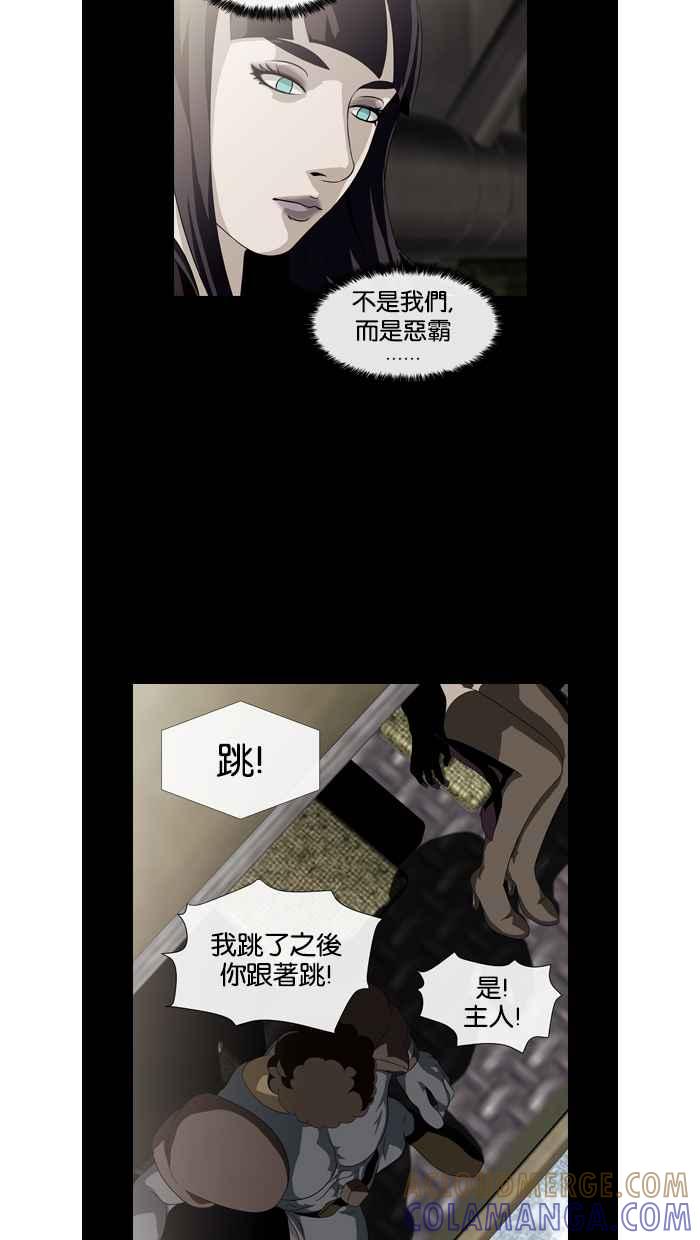 《超级助手》第37话 第49页