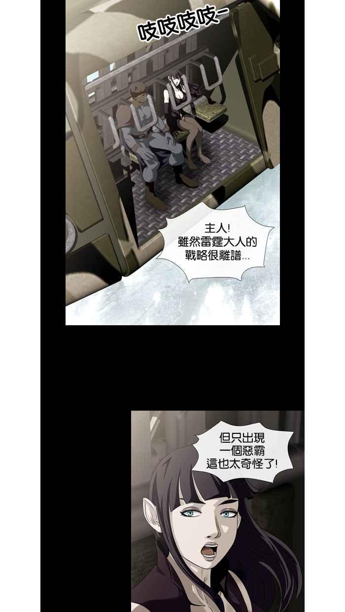 《超级助手》第37话 第47页