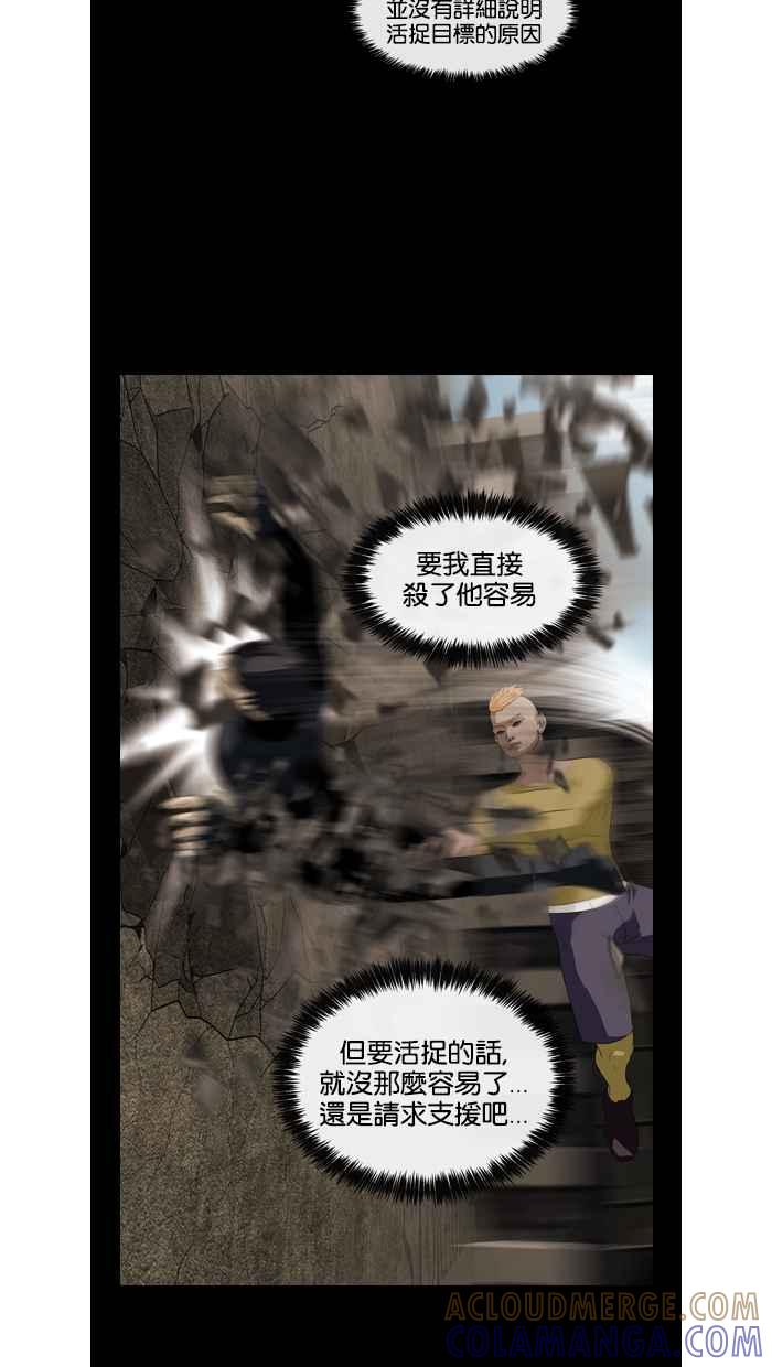《超级助手》第37话 第34页