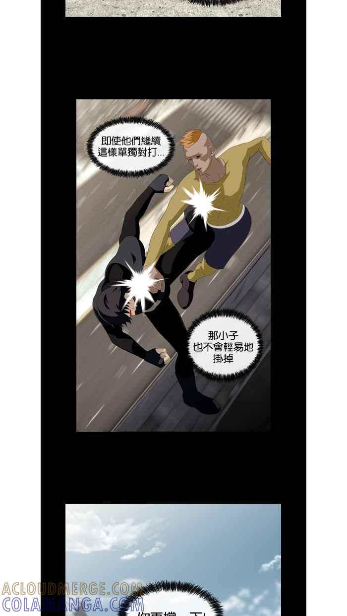 《超级助手》第37话 第37页