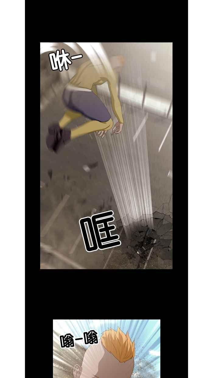 《超级助手》第37话 第27页