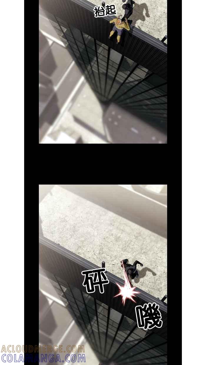 《超级助手》第37话 第16页