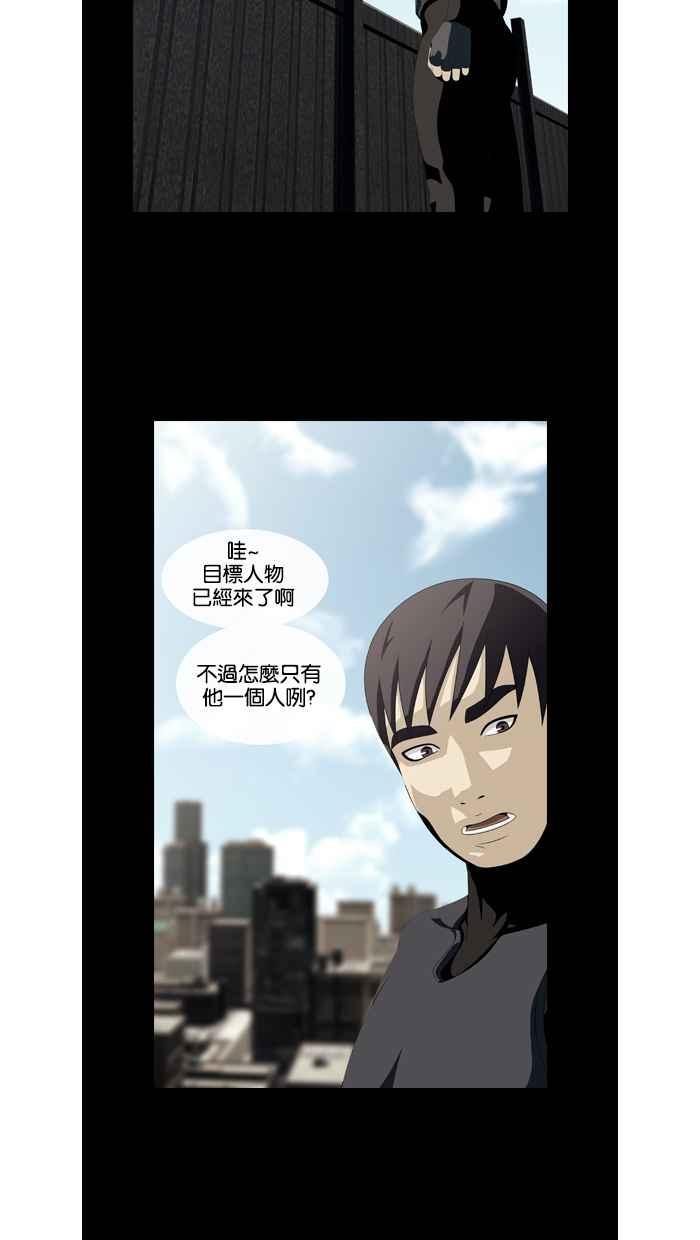 《超级助手》第37话 第8页
