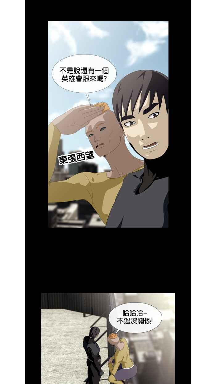 《超级助手》第37话 第9页