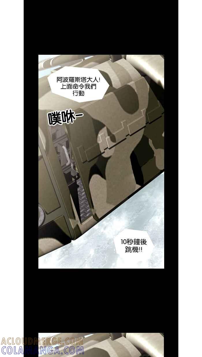 《超级助手》第37话 第46页