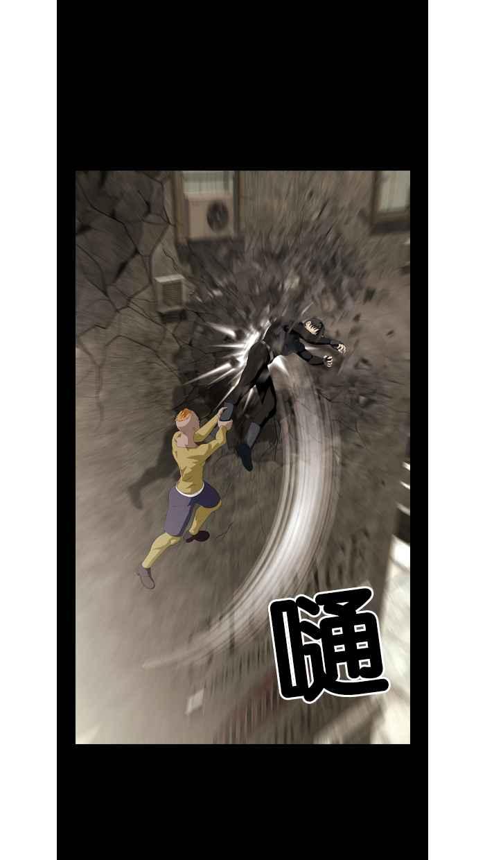 《超级助手》第37话 第32页