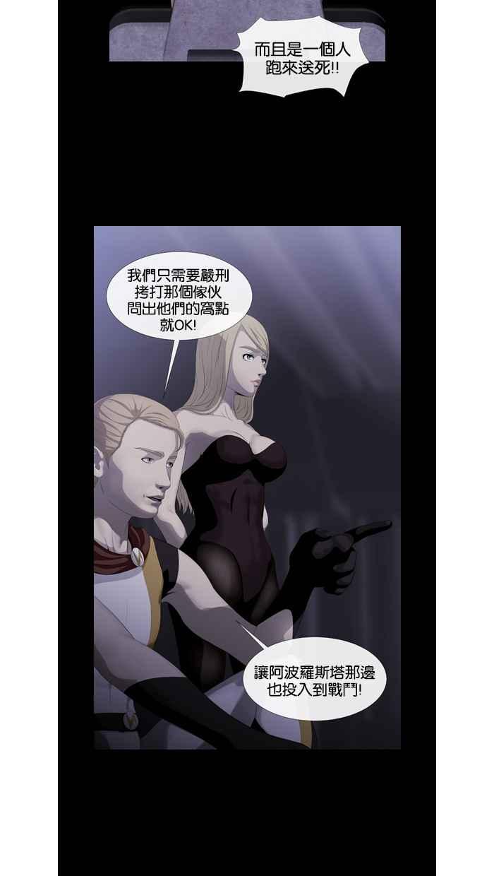 《超级助手》第37话 第42页