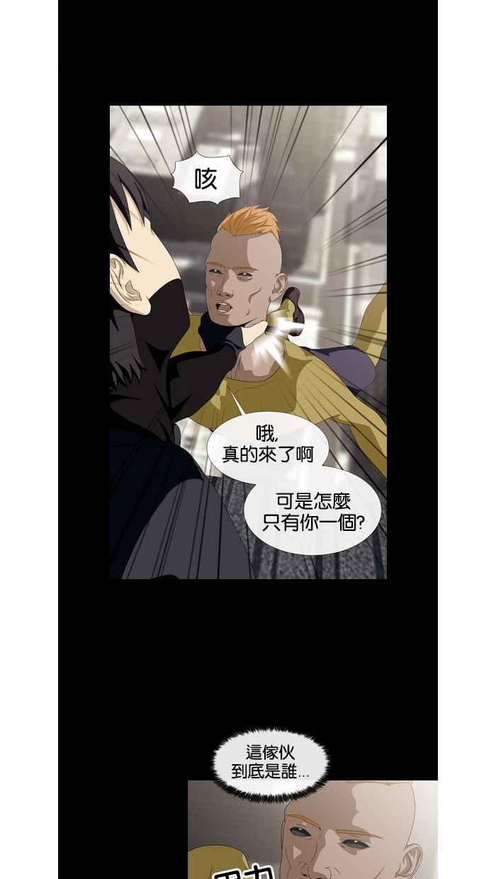 《超级助手》第37话 第14页