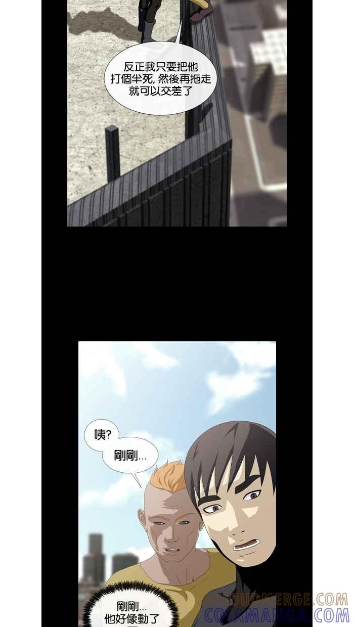 《超级助手》第37话 第10页