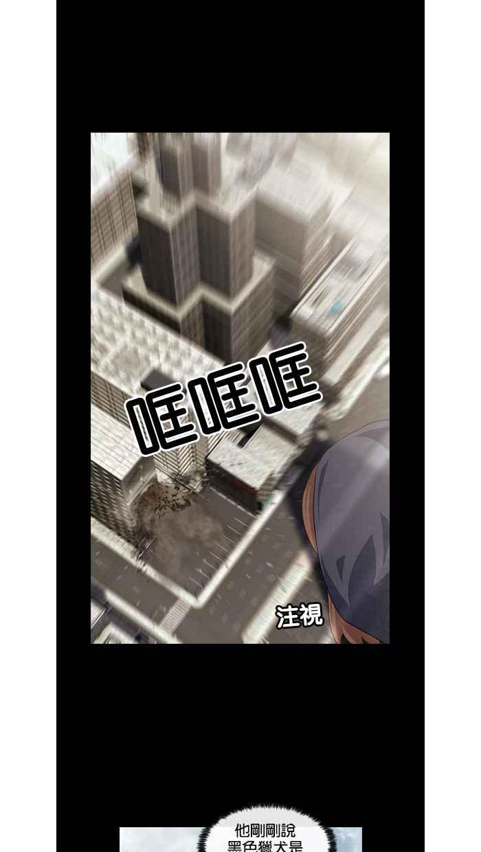 《超级助手》第37话 第35页