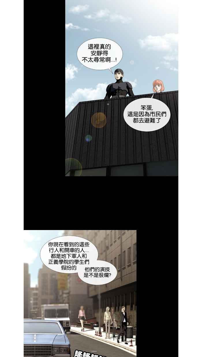 《超级助手》第37话 第3页