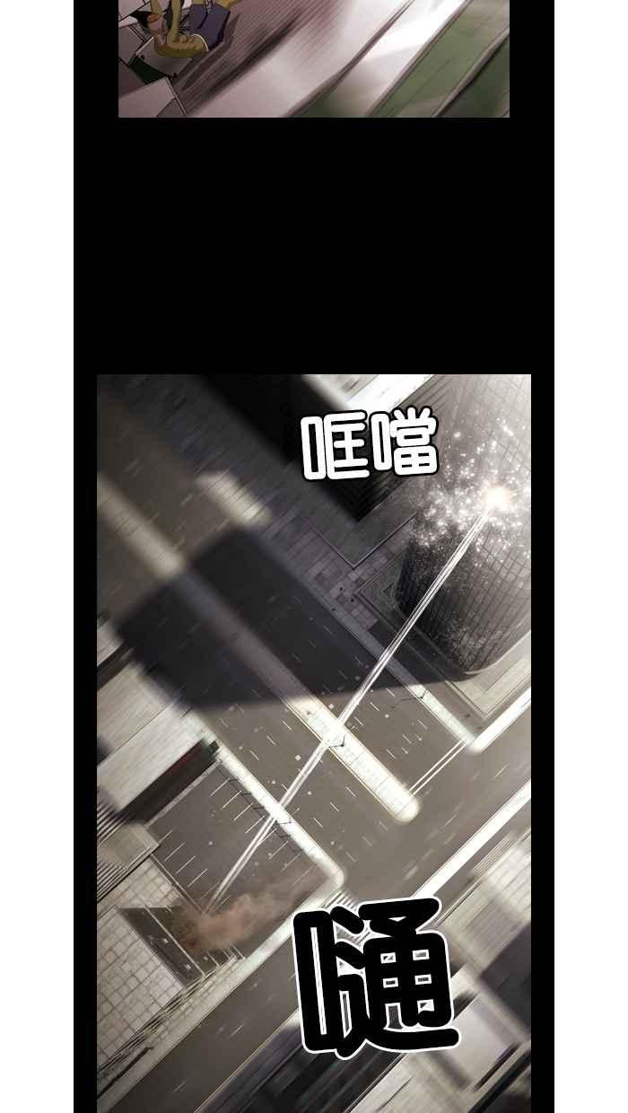 《超级助手》第37话 第21页