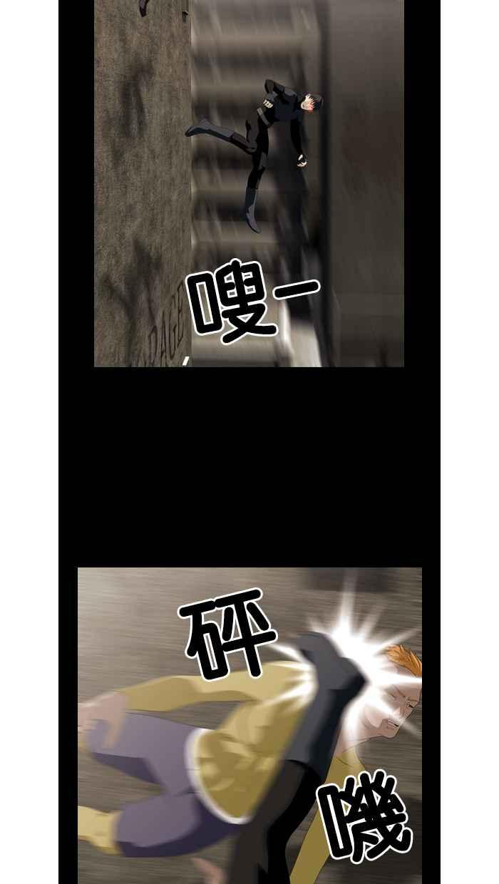 《超级助手》第37话 第30页
