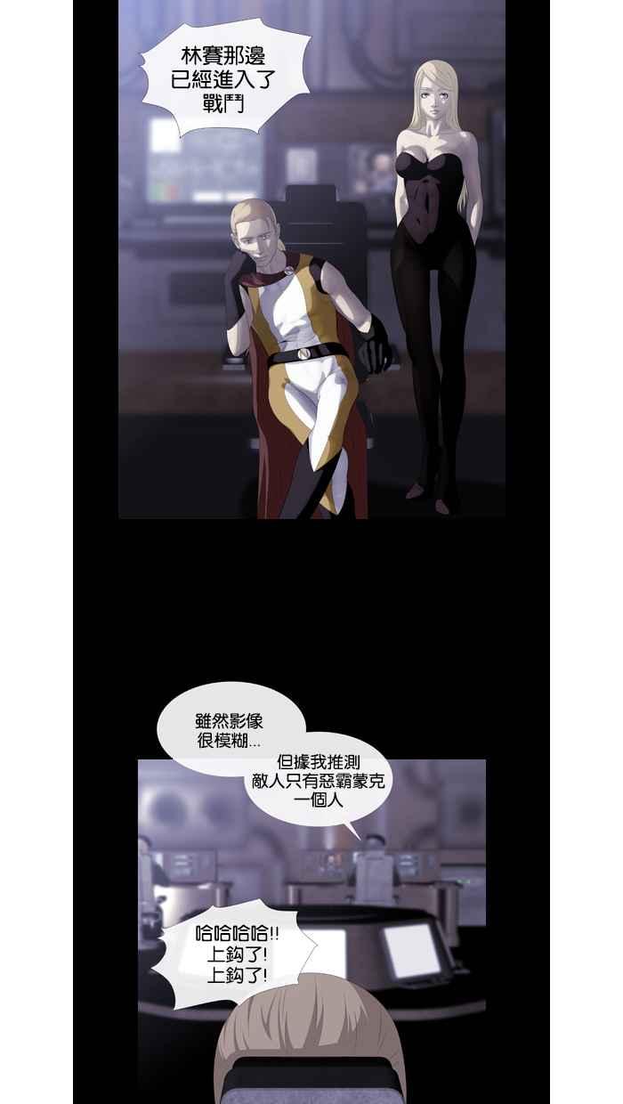 《超级助手》第37话 第41页