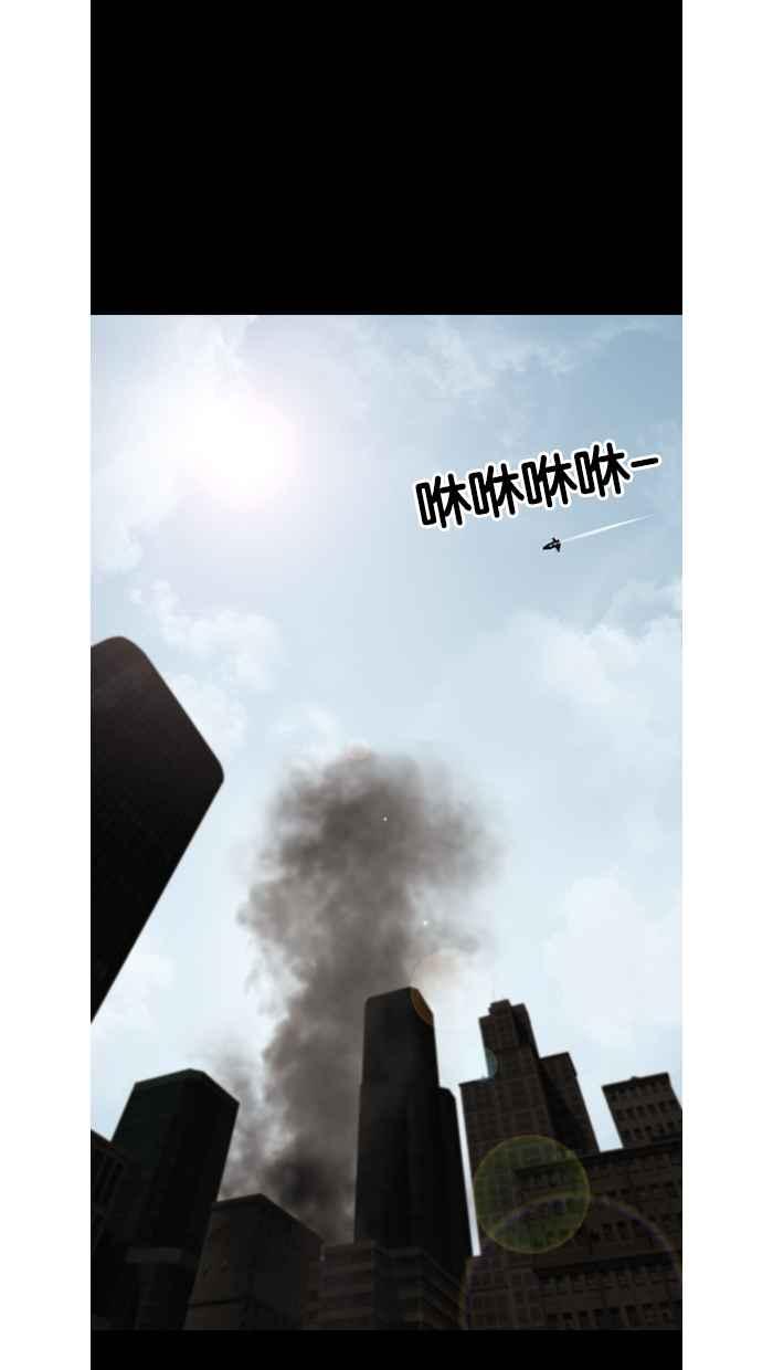 《超级助手》第37话 第45页
