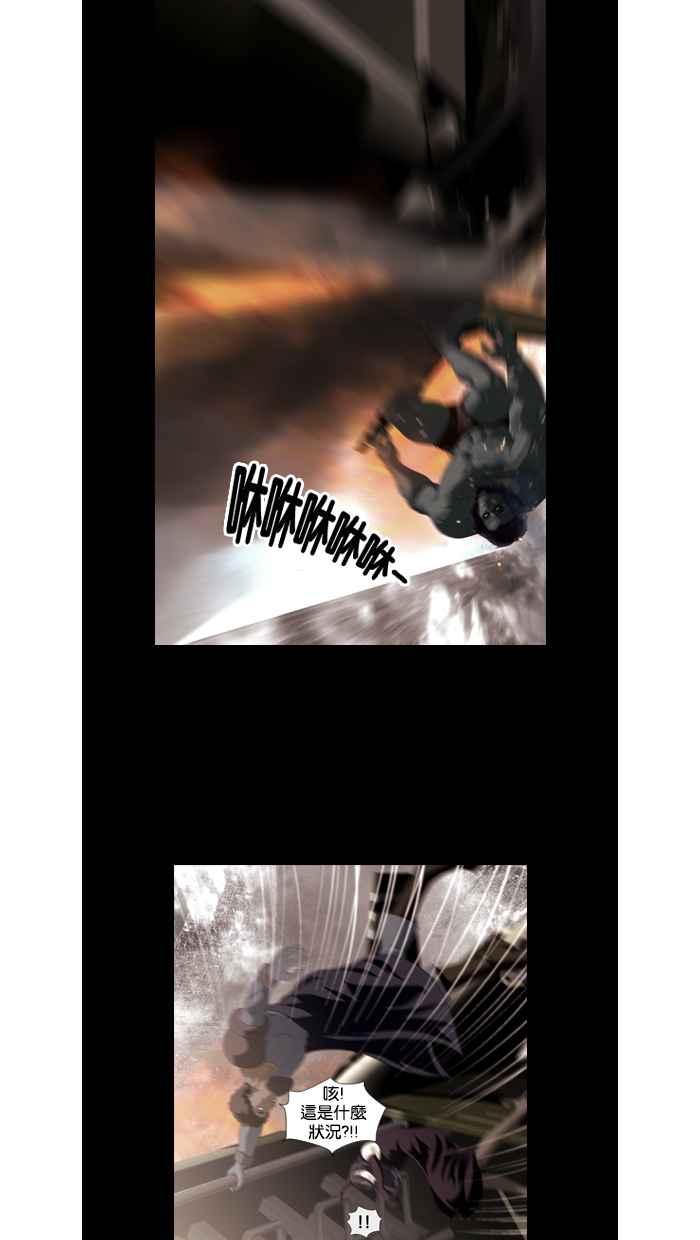 《超级助手》第38话 第2页