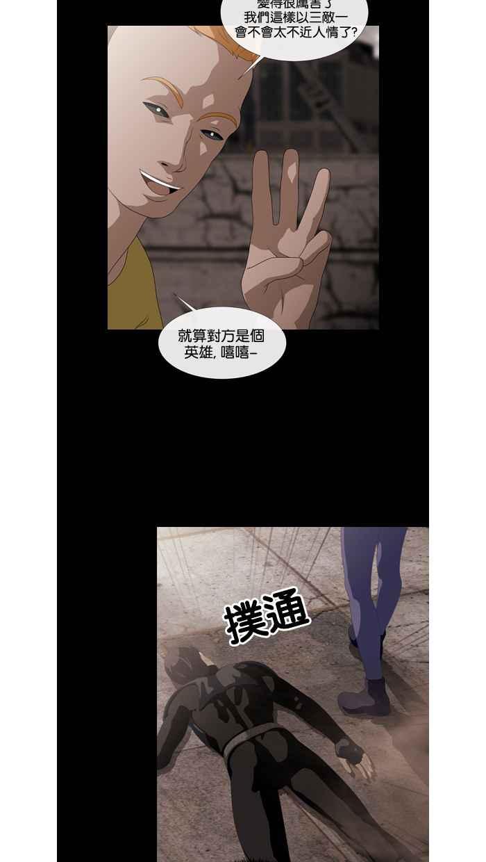 《超级助手》第38话 第45页
