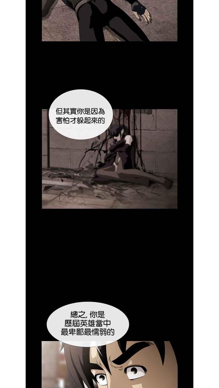 《超级助手》第38话 第51页