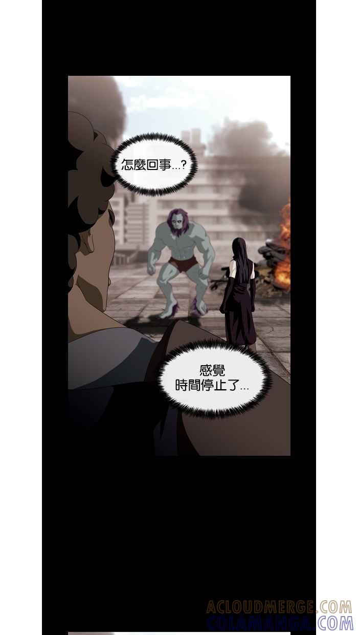 《超级助手》第38话 第40页
