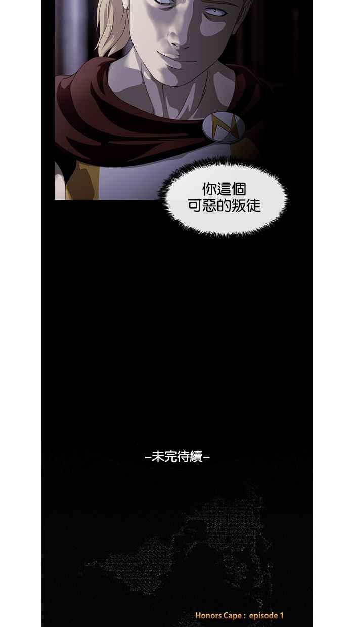 《超级助手》第38话 第56页