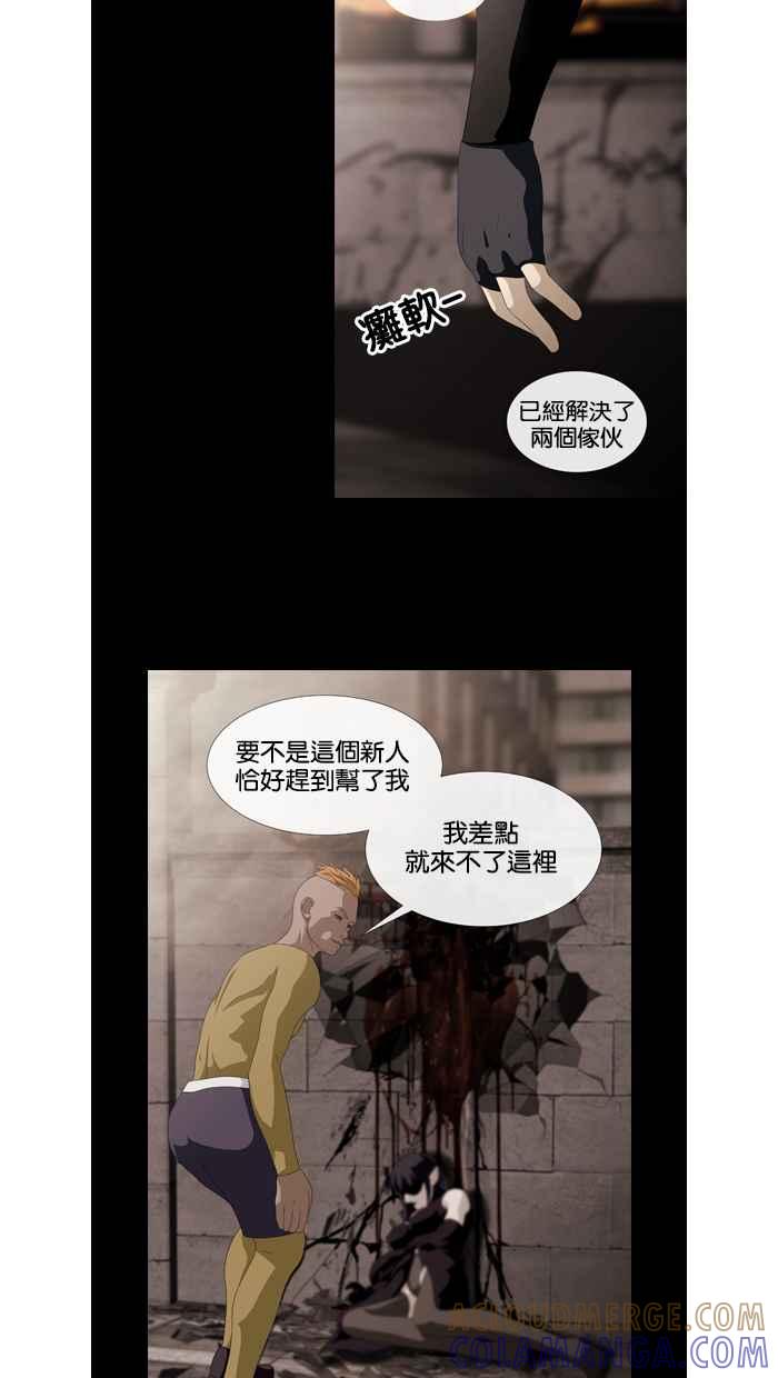《超级助手》第38话 第43页