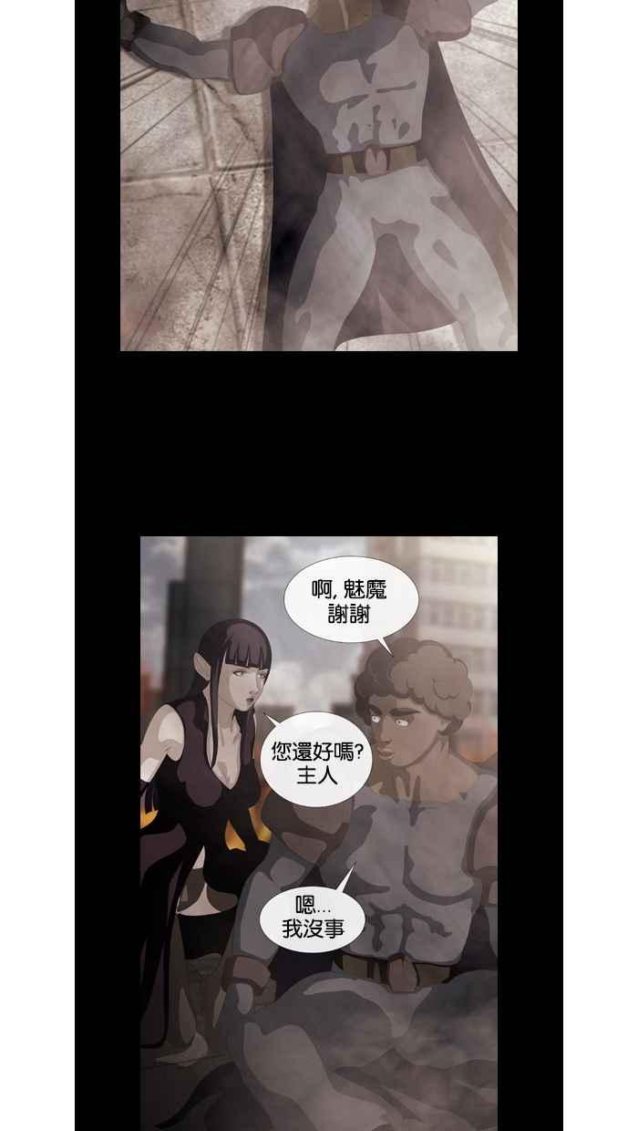 《超级助手》第38话 第11页
