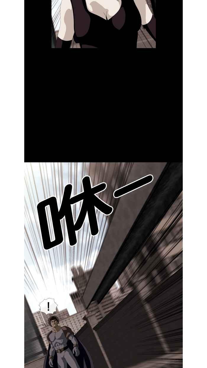 《超级助手》第38话 第33页