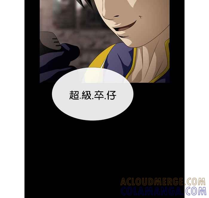 《超级助手》第38话 第52页
