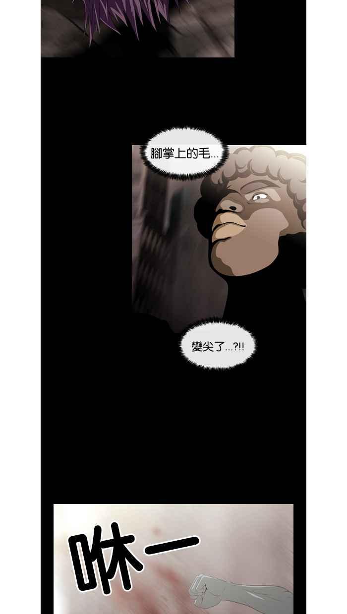 《超级助手》第38话 第17页