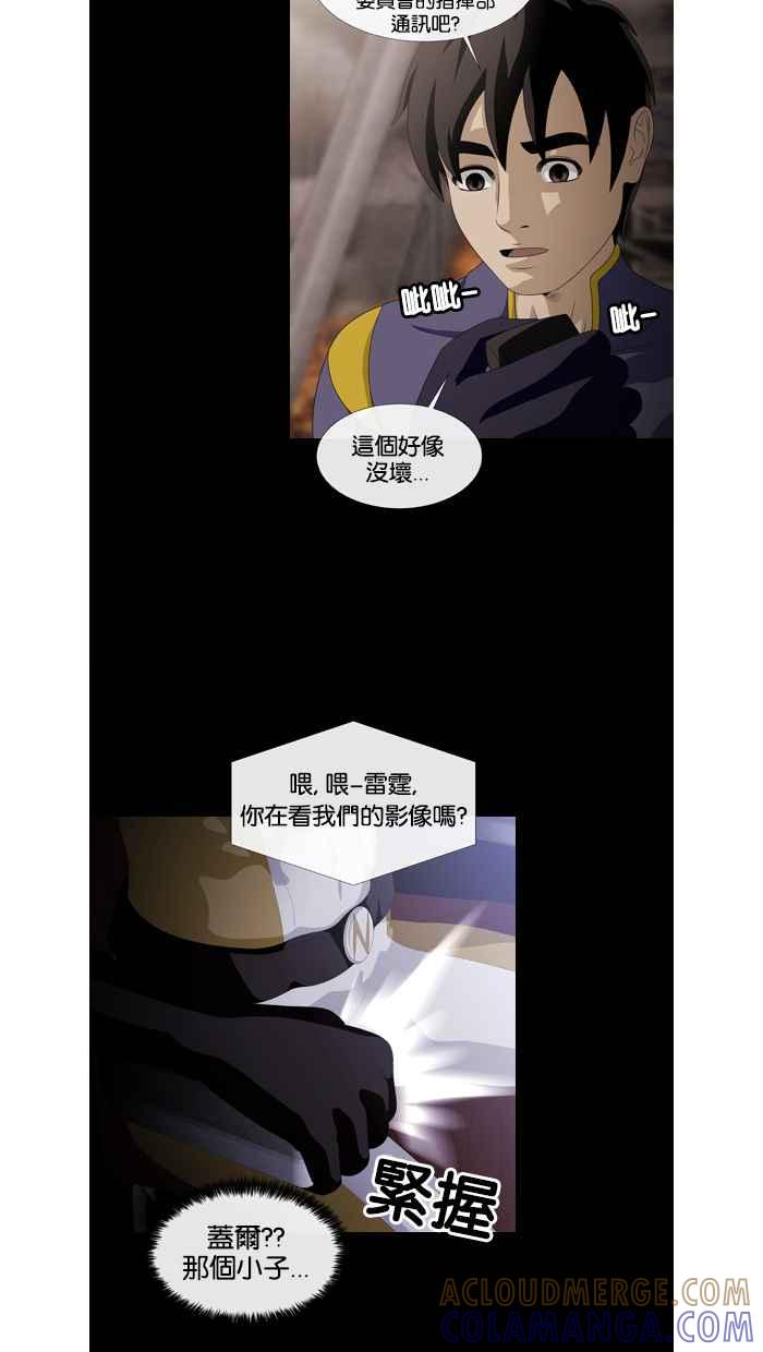 《超级助手》第38话 第49页