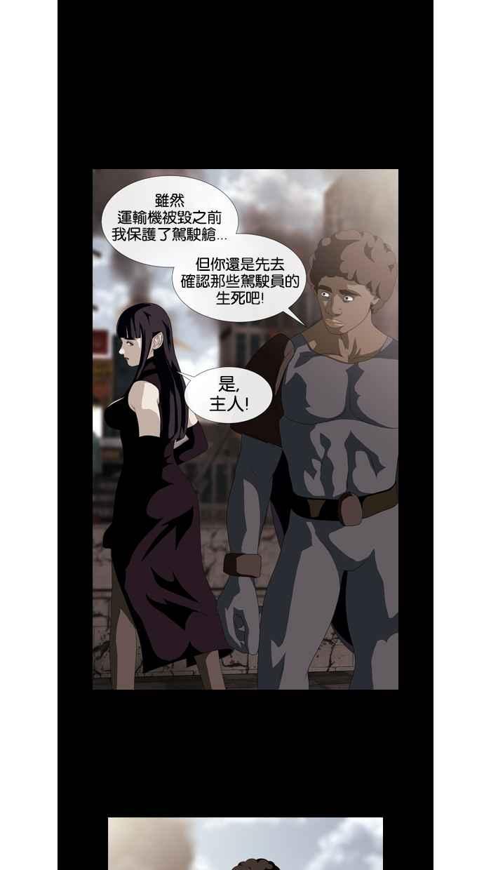 《超级助手》第38话 第14页