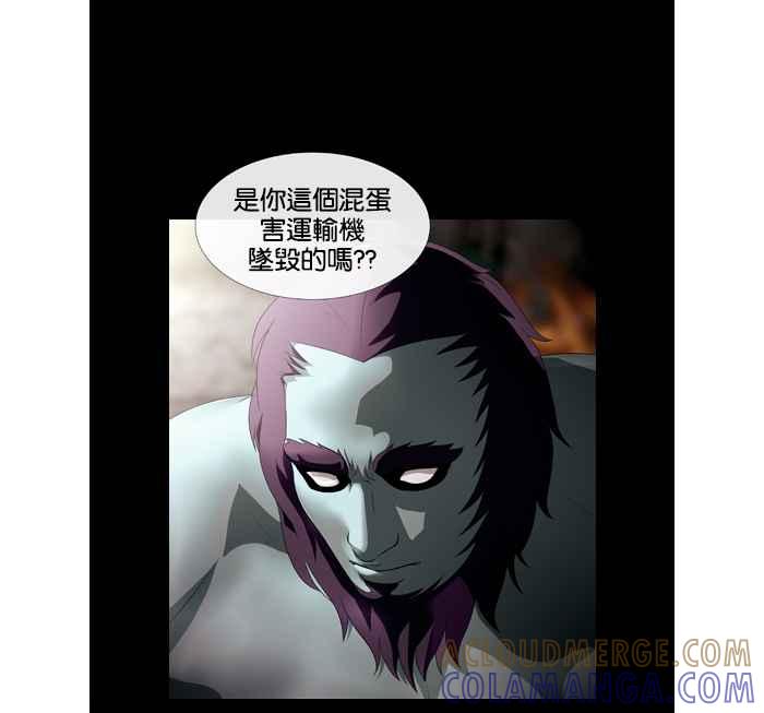 《超级助手》第38话 第13页