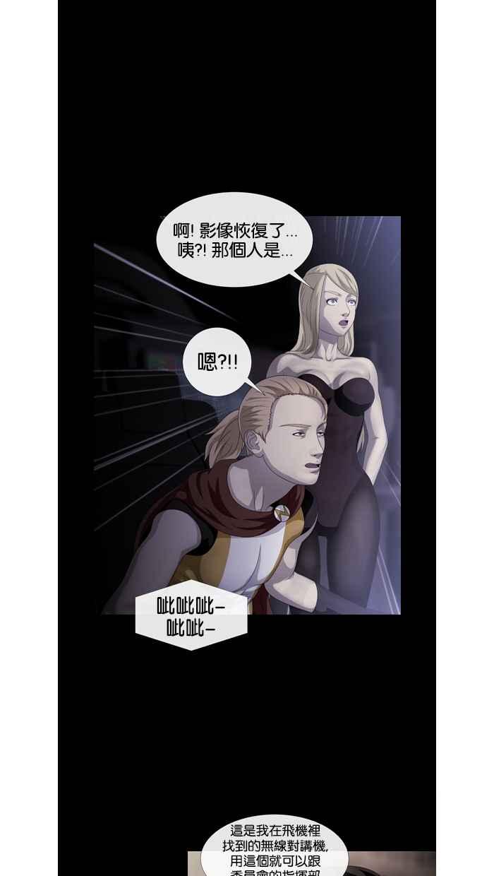 《超级助手》第38话 第48页