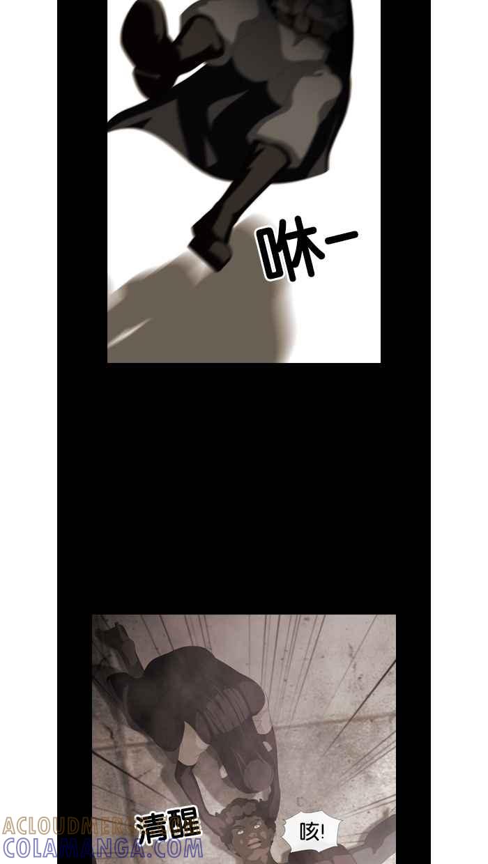 《超级助手》第38话 第10页